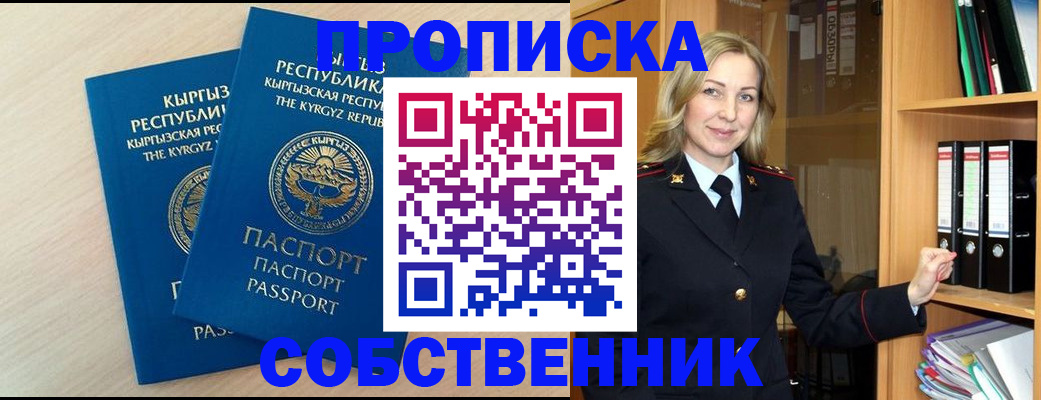 миграционный учет в Нижнем Новгороде