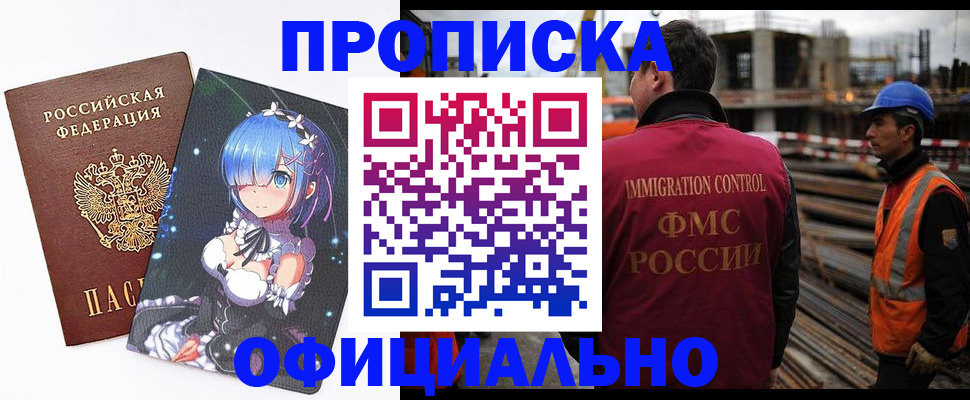 временная регистрация законно в Нижнем Новгороде