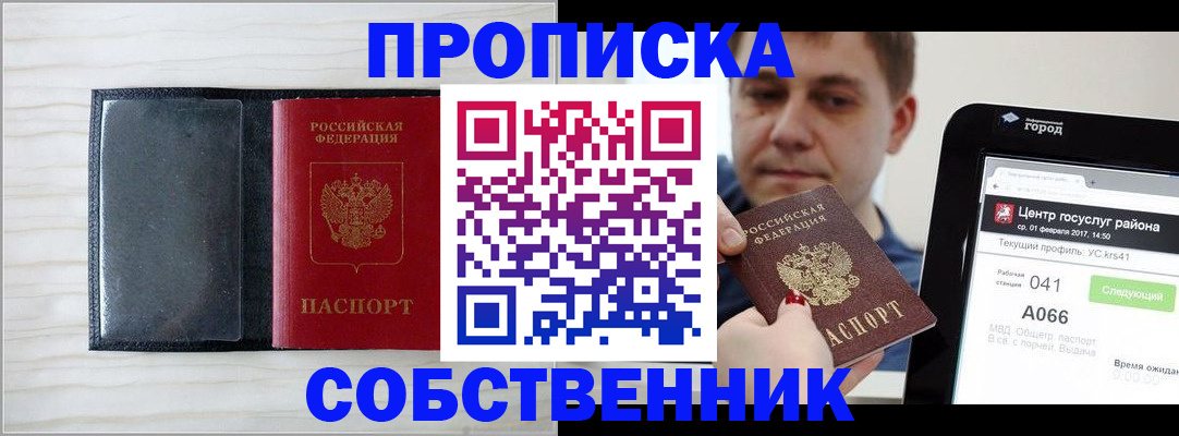 временная регистрация надежно в Нижнем Новгороде