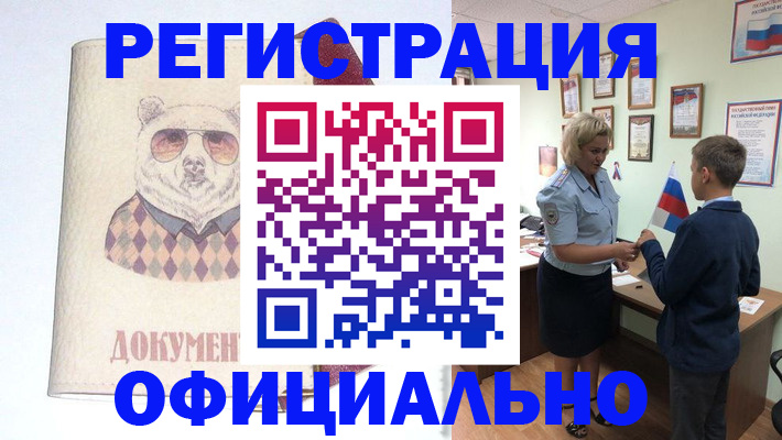 временная регистрация для всех в Нижнем Новгороде