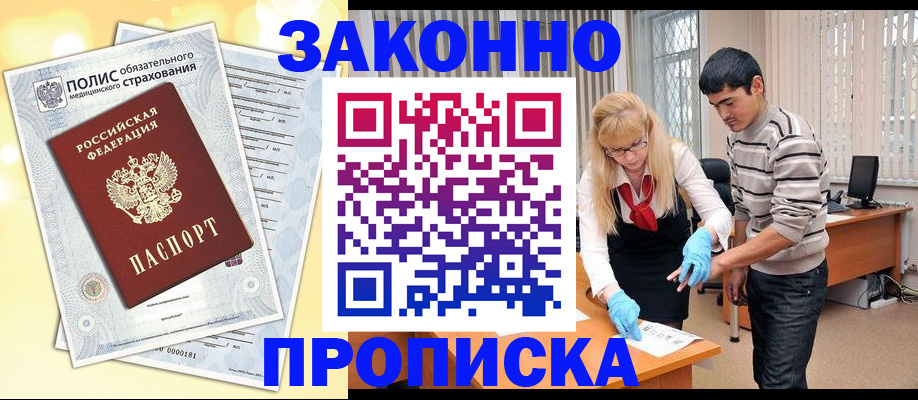 временная регистрация в Нижнем Новгороде