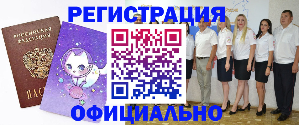 прописка регистрация в Нижнем Новгороде